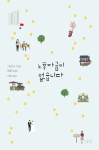 노후자금이 없습니다